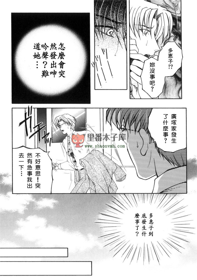 里番[有雪齋]本子库少女h漫画本子:[安原司] 純情邪恋 