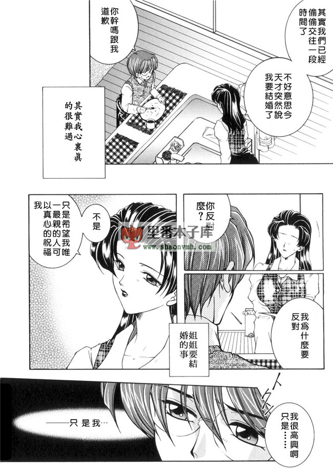 里番[有雪齋]本子库少女h漫画本子:[安原司] 純情邪恋 