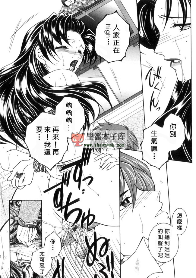 里番[有雪齋]本子库少女h漫画本子:[安原司] 純情邪恋 