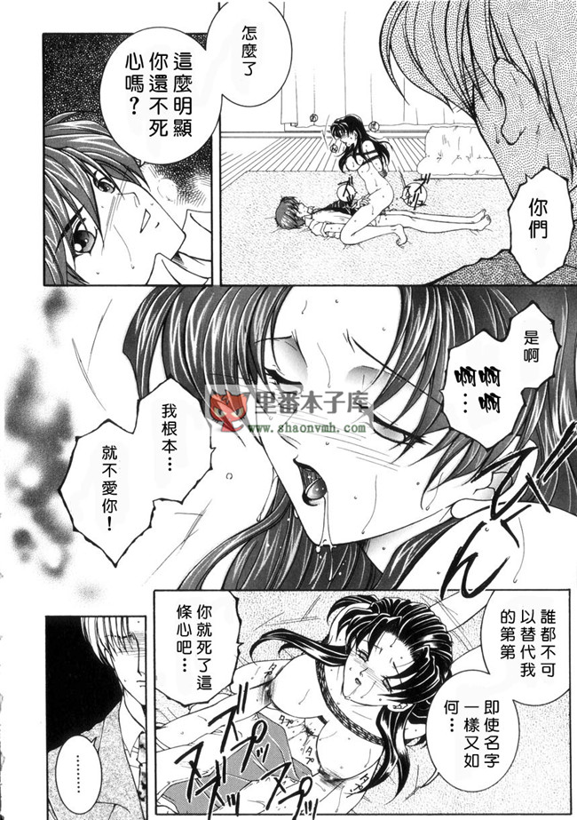 里番[有雪齋]本子库少女h漫画本子:[安原司] 純情邪恋 