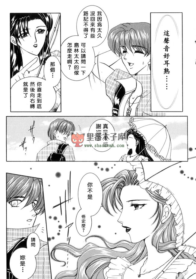 里番[有雪齋]本子库少女h漫画本子:[安原司] 純情邪恋 