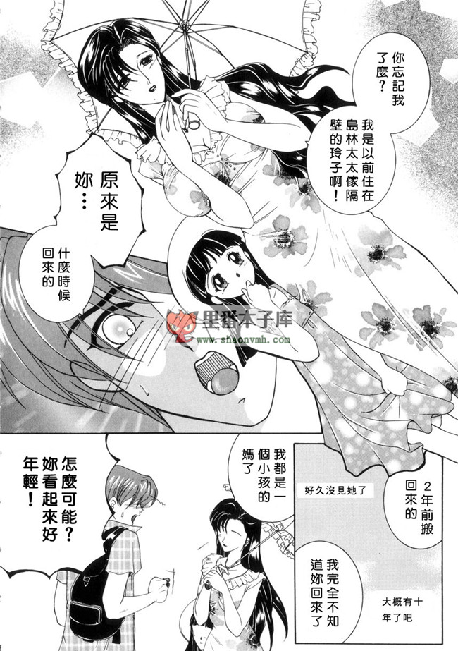 里番[有雪齋]本子库少女h漫画本子:[安原司] 純情邪恋 