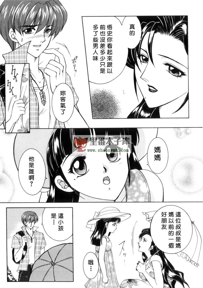 里番[有雪齋]本子库少女h漫画本子:[安原司] 純情邪恋 