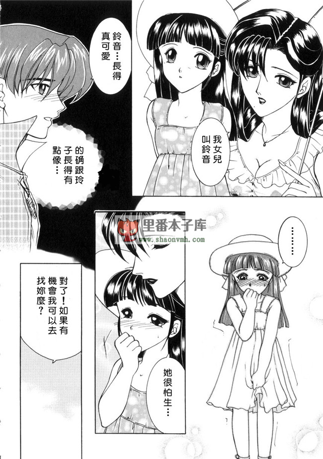 里番[有雪齋]本子库少女h漫画本子:[安原司] 純情邪恋 