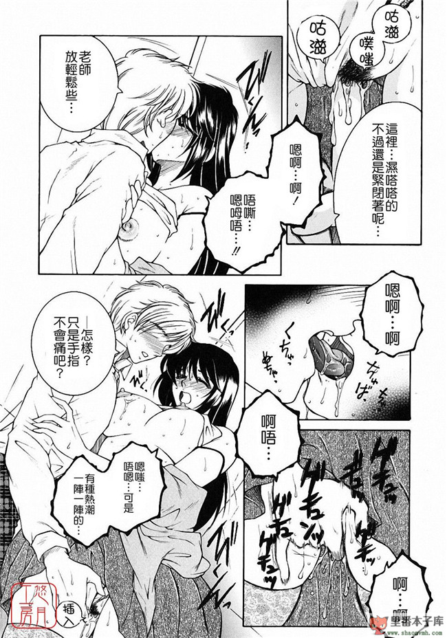 邪恶里番库日本工口少女h漫画本子:[安原司] 教性補習 