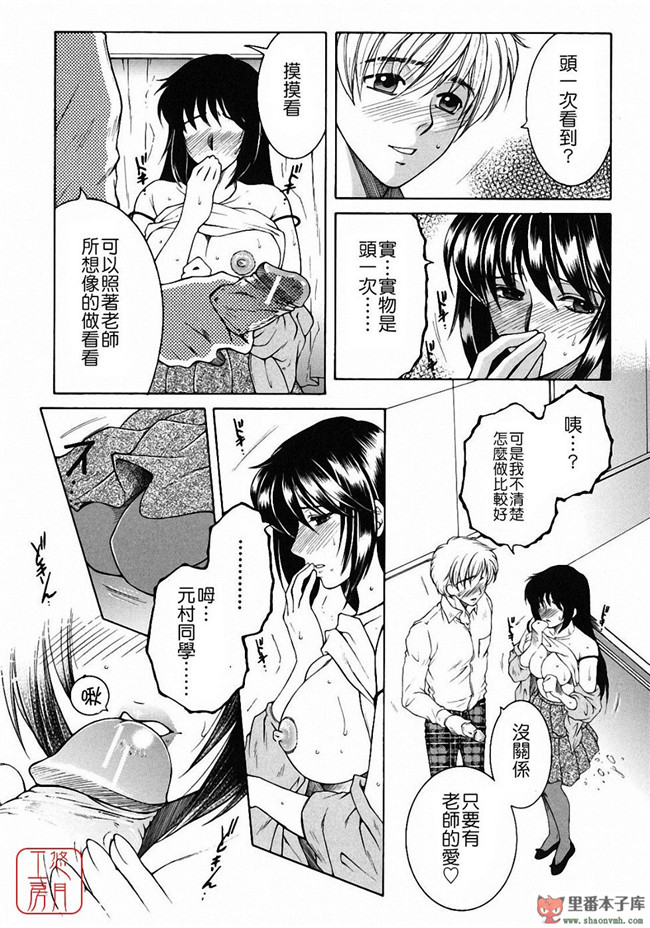 邪恶里番库日本工口少女h漫画本子:[安原司] 教性補習 