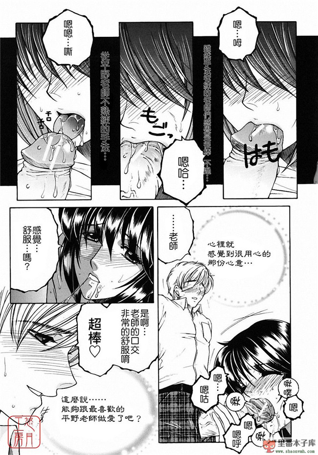 邪恶里番库日本工口少女h漫画本子:[安原司] 教性補習 