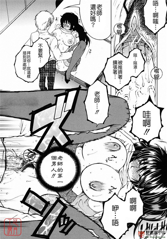 邪恶里番库日本工口少女h漫画本子:[安原司] 教性補習 