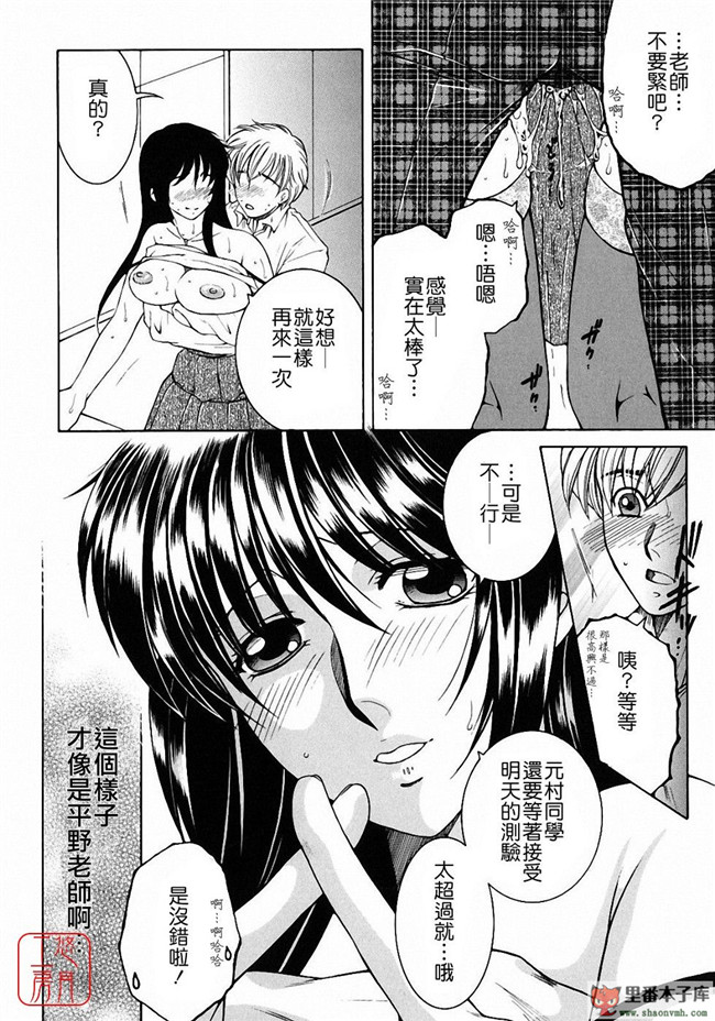 邪恶里番库日本工口少女h漫画本子:[安原司] 教性補習 