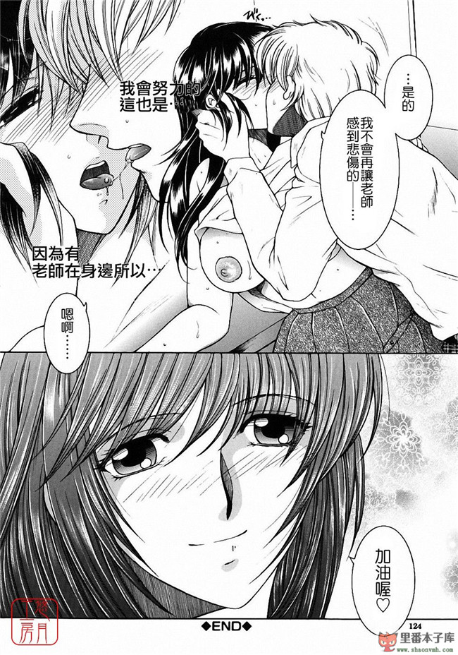 邪恶里番库日本工口少女h漫画本子:[安原司] 教性補習 