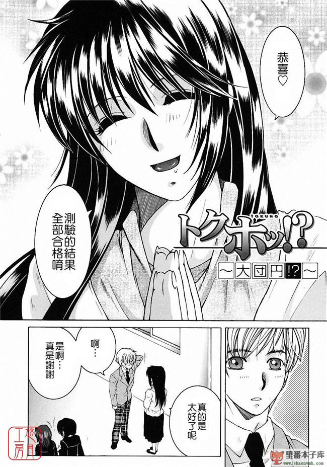 邪恶里番库日本工口少女h漫画本子:[安原司] 教性補習 