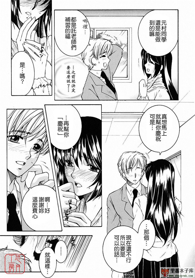 邪恶里番库日本工口少女h漫画本子:[安原司] 教性補習 