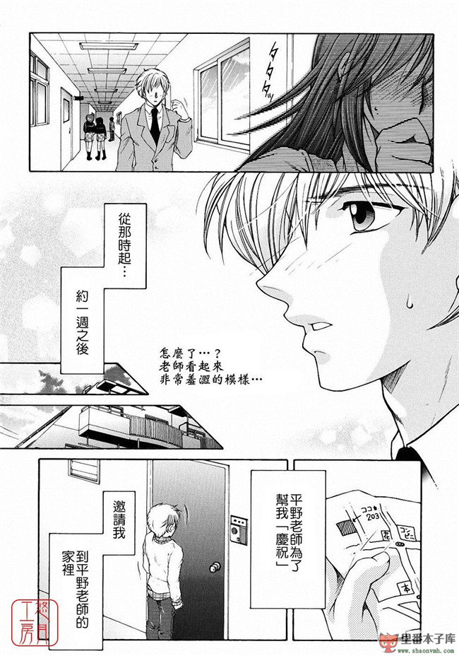 邪恶里番库日本工口少女h漫画本子:[安原司] 教性補習 