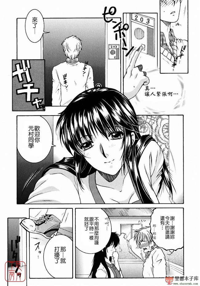 邪恶里番库日本工口少女h漫画本子:[安原司] 教性補習 