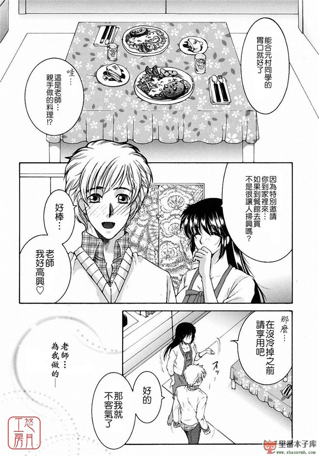 邪恶里番库日本工口少女h漫画本子:[安原司] 教性補習 