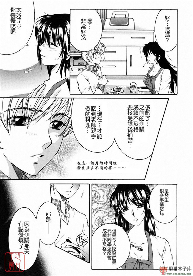 邪恶里番库日本工口少女h漫画本子:[安原司] 教性補習 