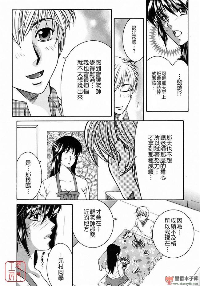 邪恶里番库日本工口少女h漫画本子:[安原司] 教性補習 