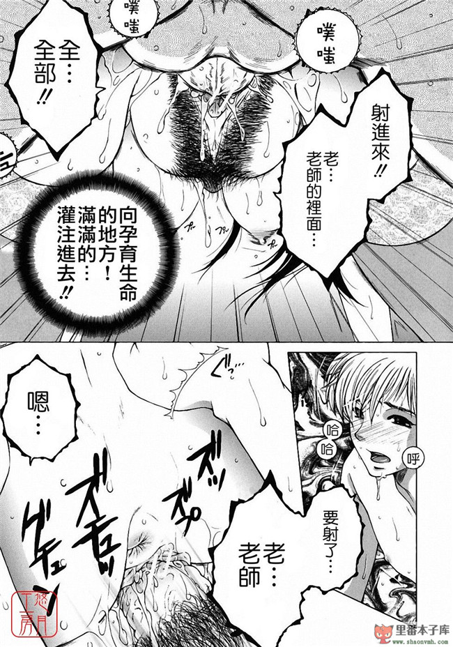 邪恶里番库日本工口少女h漫画本子:[安原司] 教性補習 