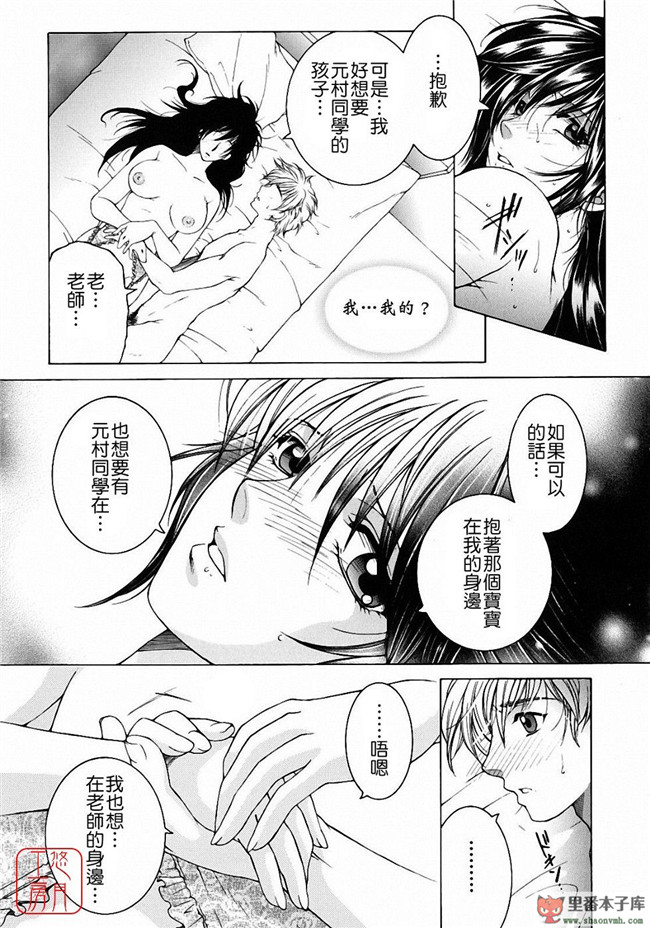 邪恶里番库日本工口少女h漫画本子:[安原司] 教性補習 