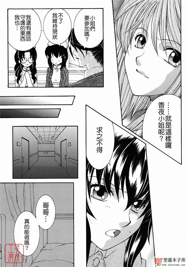 邪恶里番库日本工口少女h漫画本子:[安原司] 教性補習 