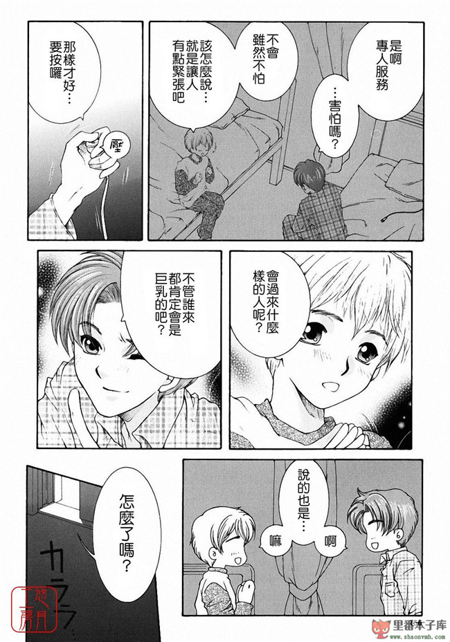 邪恶里番库日本工口少女h漫画本子:[安原司] 教性補習 