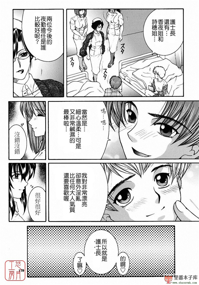 邪恶里番库日本工口少女h漫画本子:[安原司] 教性補習 