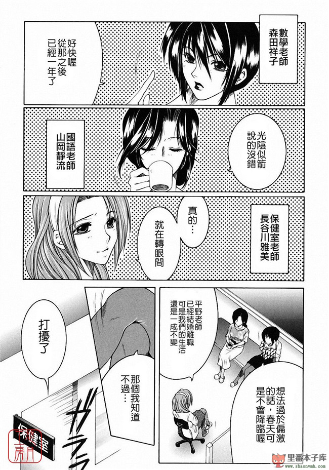 邪恶里番库日本工口少女h漫画本子:[安原司] 教性補習 