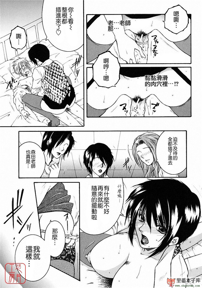 邪恶里番库日本工口少女h漫画本子:[安原司] 教性補習 