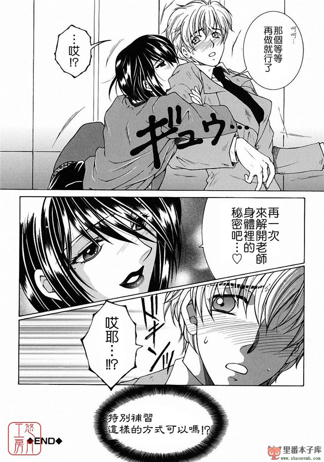 邪恶里番库日本工口少女h漫画本子:[安原司] 教性補習 