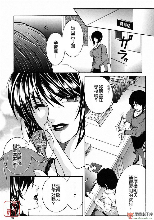 邪恶里番库日本工口少女h漫画本子:[安原司] 教性補習 