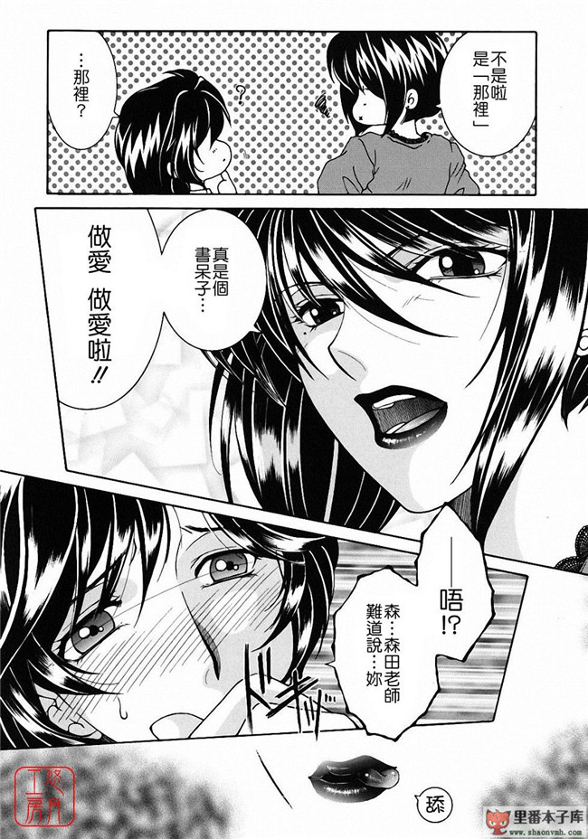 邪恶里番库日本工口少女h漫画本子:[安原司] 教性補習 