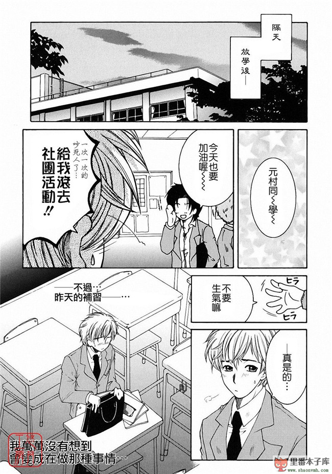 邪恶里番库日本工口少女h漫画本子:[安原司] 教性補習 