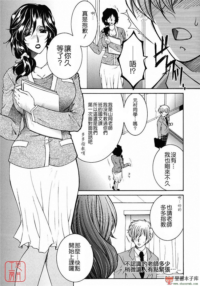 邪恶里番库日本工口少女h漫画本子:[安原司] 教性補習 