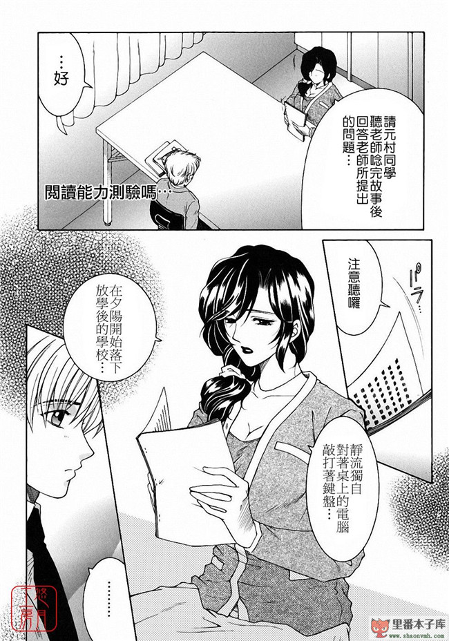 邪恶里番库日本工口少女h漫画本子:[安原司] 教性補習 