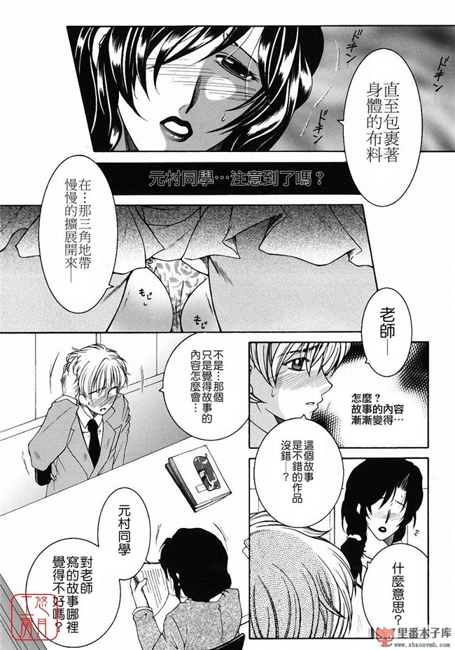 邪恶里番库日本工口少女h漫画本子:[安原司] 教性補習 