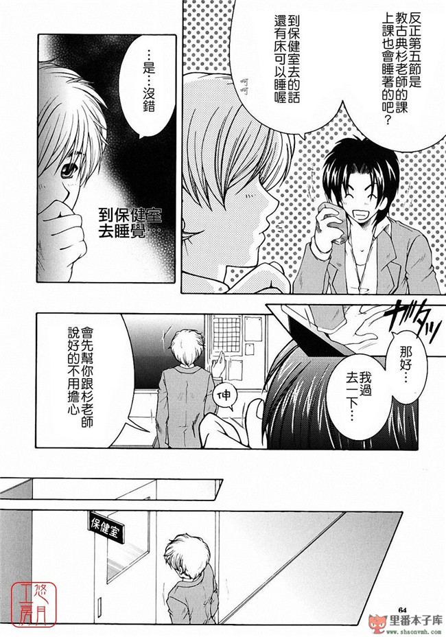 邪恶里番库日本工口少女h漫画本子:[安原司] 教性補習 