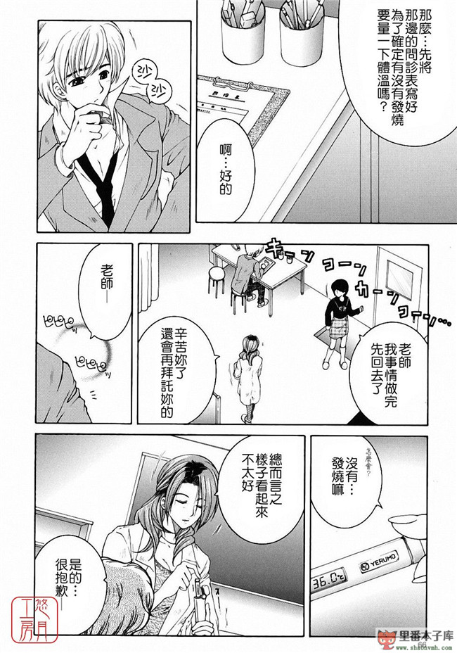 邪恶里番库日本工口少女h漫画本子:[安原司] 教性補習 