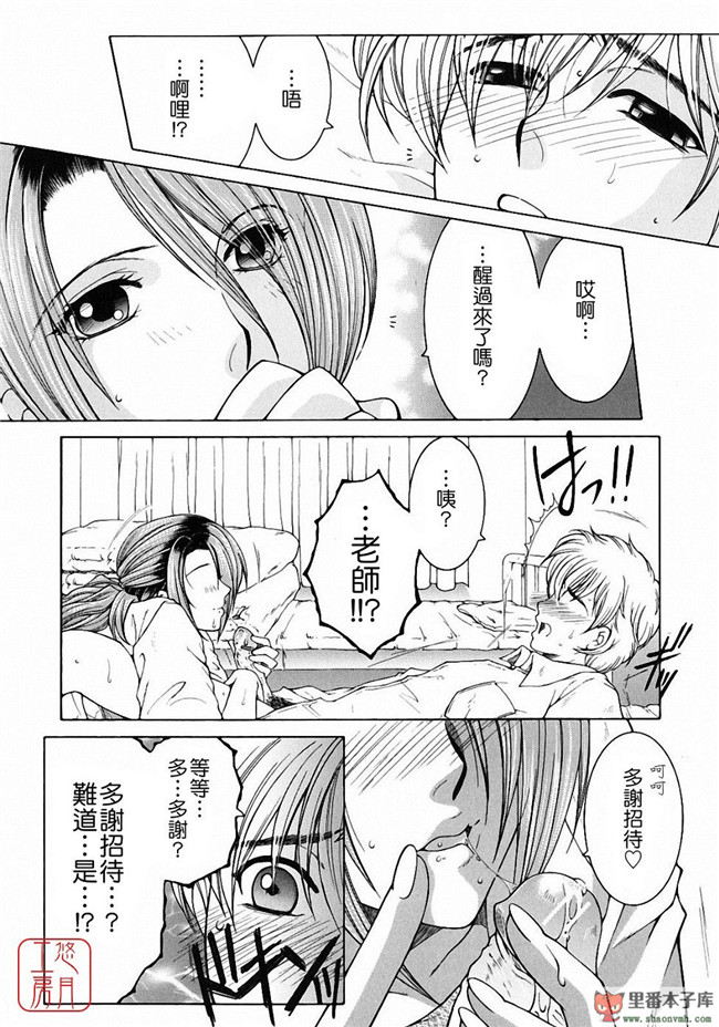 邪恶里番库日本工口少女h漫画本子:[安原司] 教性補習 