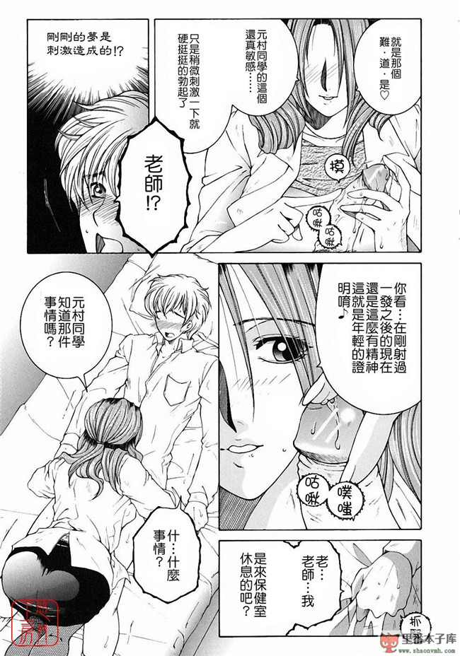 邪恶里番库日本工口少女h漫画本子:[安原司] 教性補習 