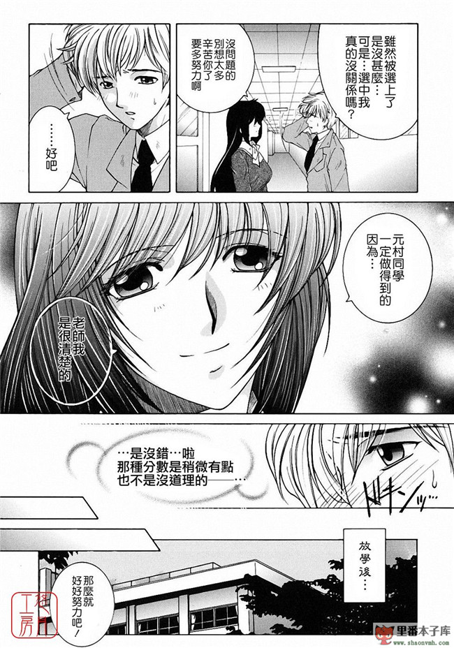 邪恶里番库日本工口少女h漫画本子:[安原司] 教性補習 