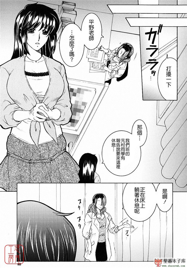 邪恶里番库日本工口少女h漫画本子:[安原司] 教性補習 