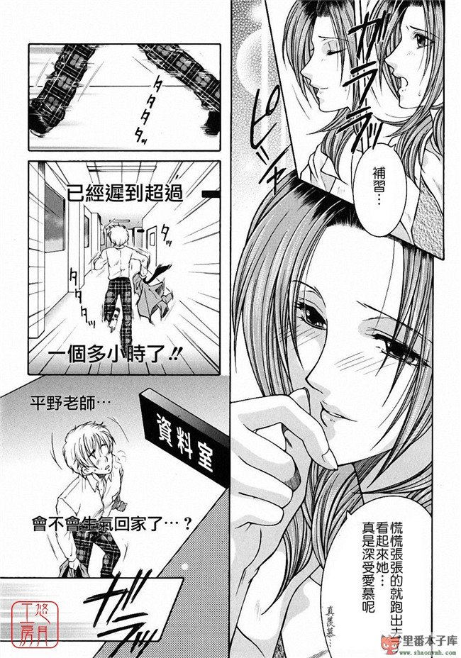 邪恶里番库日本工口少女h漫画本子:[安原司] 教性補習 