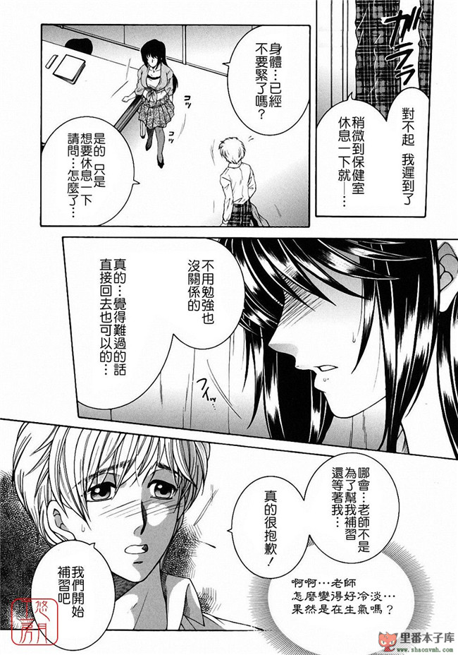 邪恶里番库日本工口少女h漫画本子:[安原司] 教性補習 