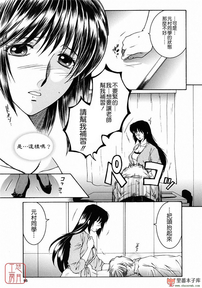 邪恶里番库日本工口少女h漫画本子:[安原司] 教性補習 