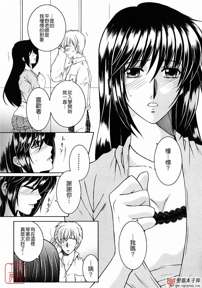 邪恶里番库日本工口少女h漫画本子:[安原司] 教性補習 