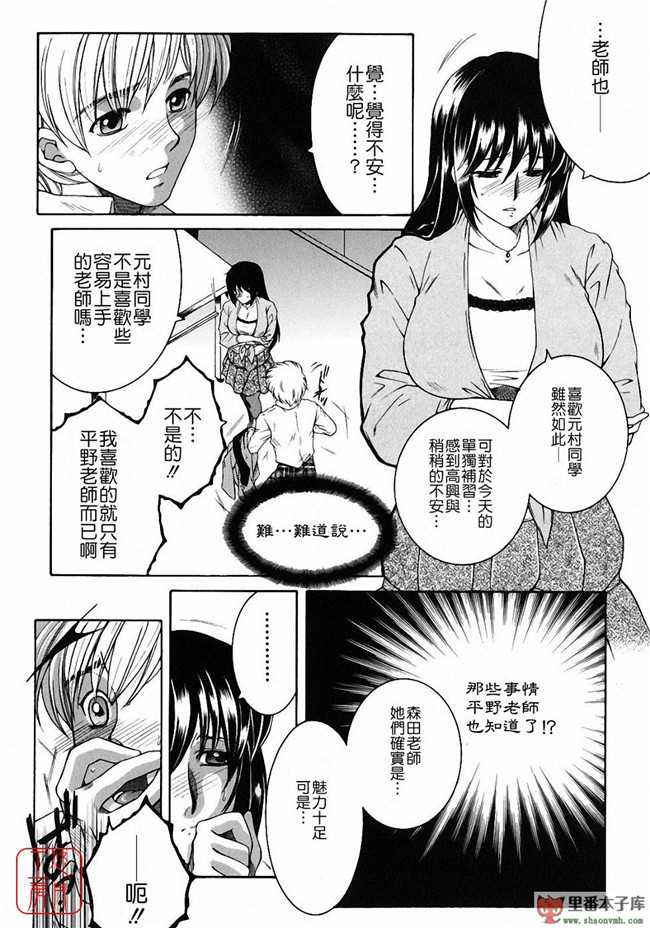 邪恶里番库日本工口少女h漫画本子:[安原司] 教性補習 