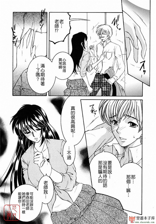 邪恶里番库日本工口少女h漫画本子:[安原司] 教性補習 