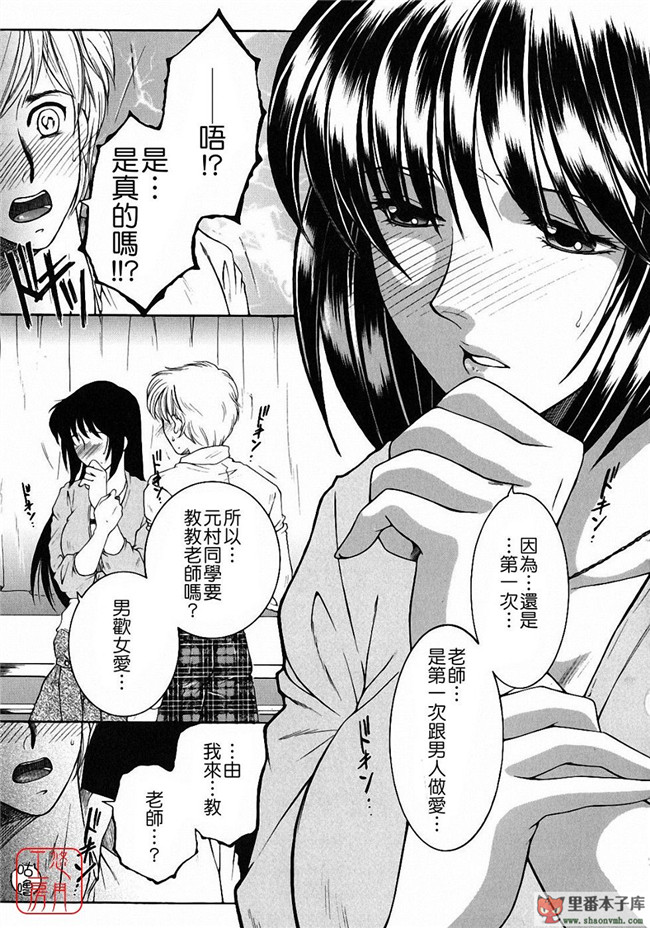 邪恶里番库日本工口少女h漫画本子:[安原司] 教性補習 