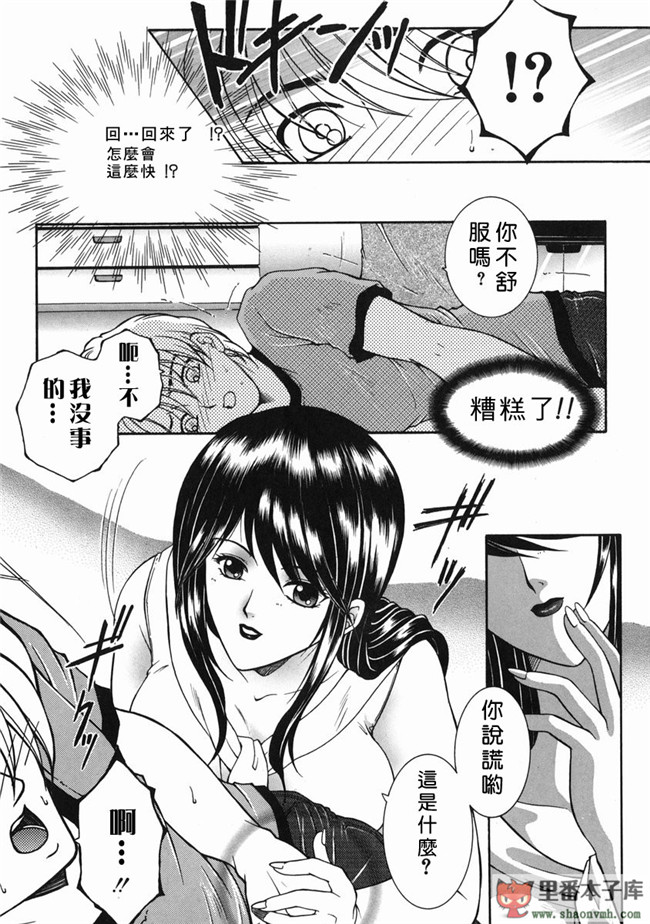 自由幻想漢化組]里番库工口少女h漫画:[安原司] 禁情天華本子