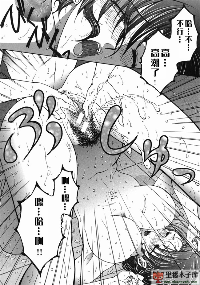 自由幻想漢化組]里番库工口少女h漫画:[安原司] 禁情天華本子